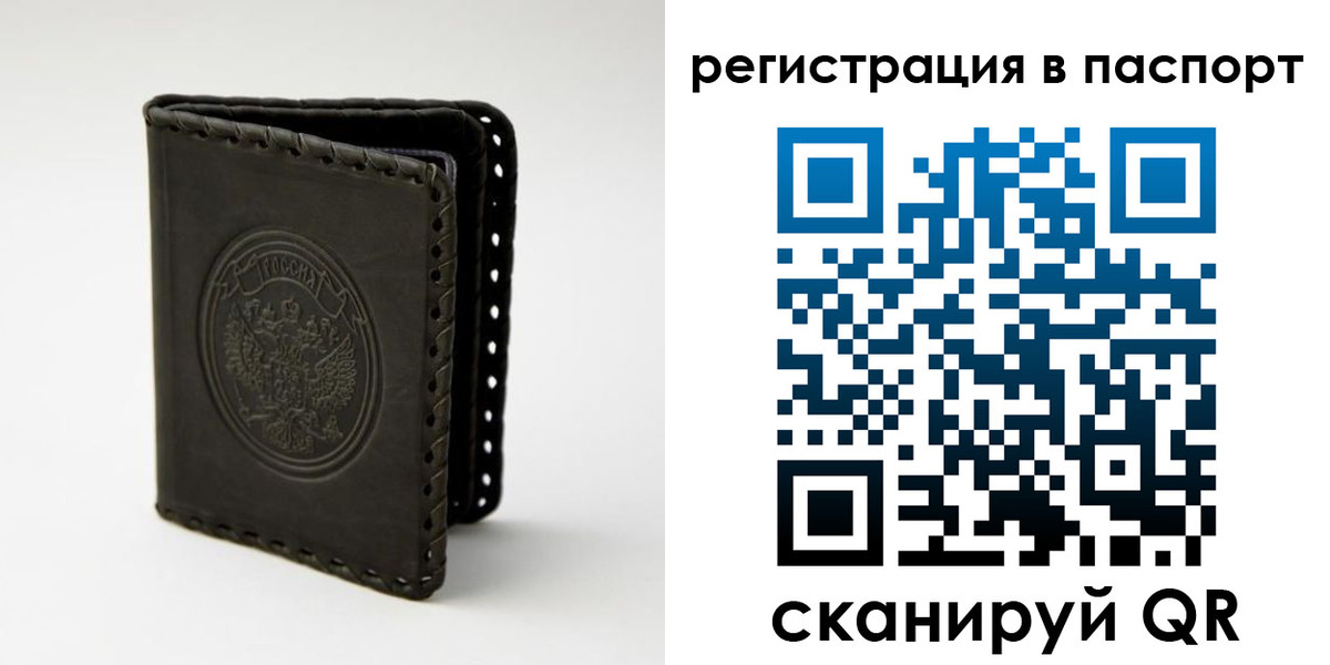 прописка законно в Шатуре