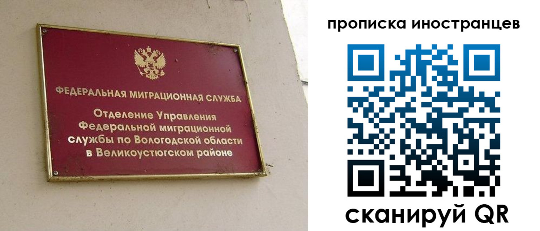 временная регистрация для всех в Шатуре