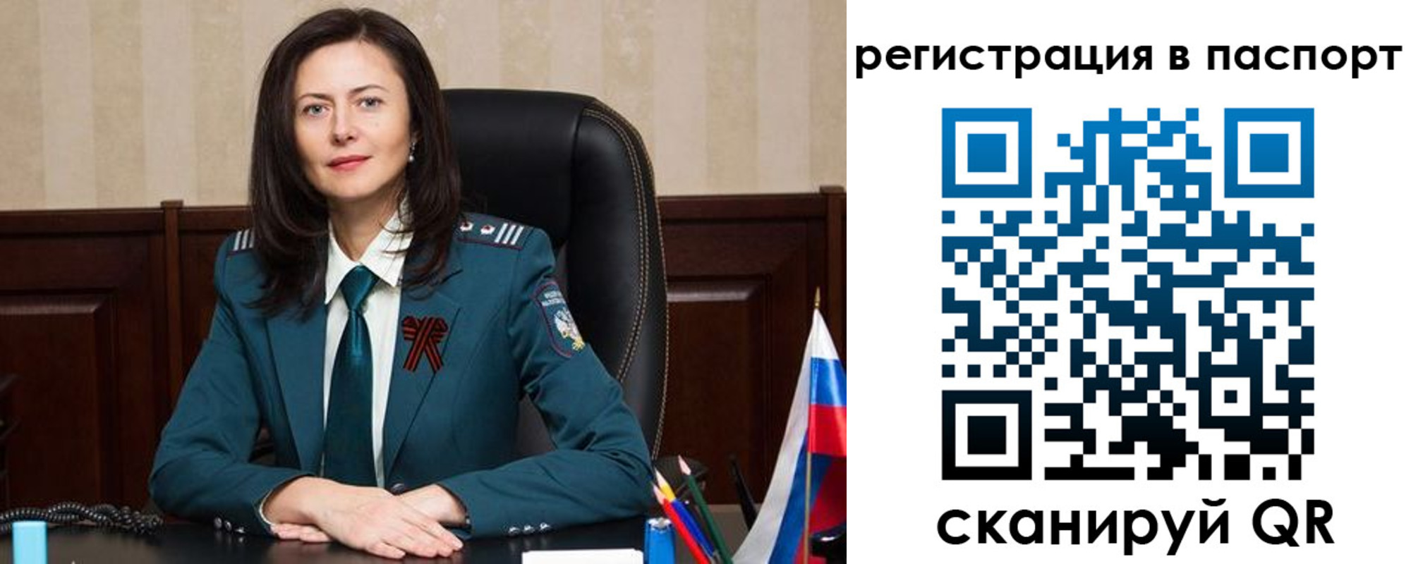 прописка 2025 в Шатуре
