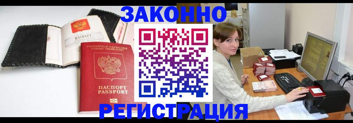 временная регистрация для школы в Шатуре