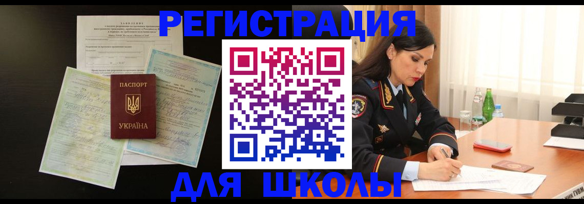 временная прописка в Шатуре